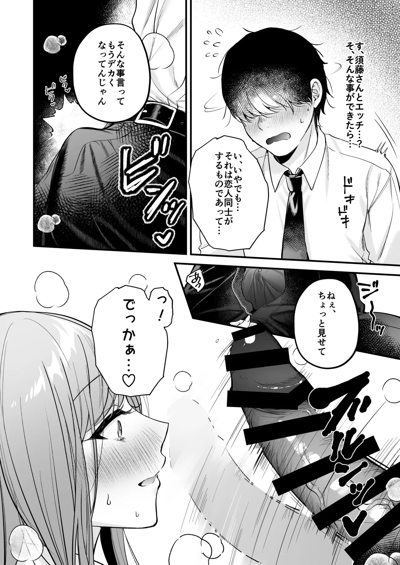 Himote no Boku ga Ichigun Gal ni Kuwareta Hanashi page 35 original parody - big breasts schoolgirl uniform hentai manga - read online free