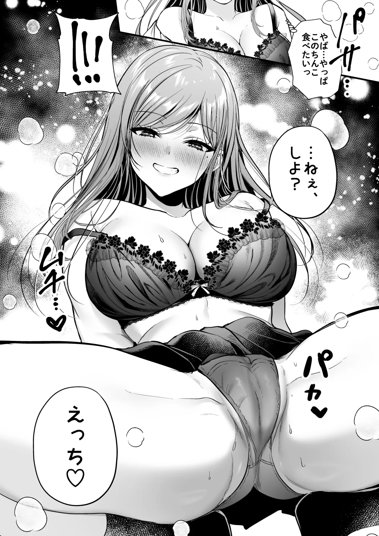 Himote no Boku ga Ichigun Gal ni Kuwareta Hanashi page 36 original parody - big breasts schoolgirl uniform hentai manga - read online free