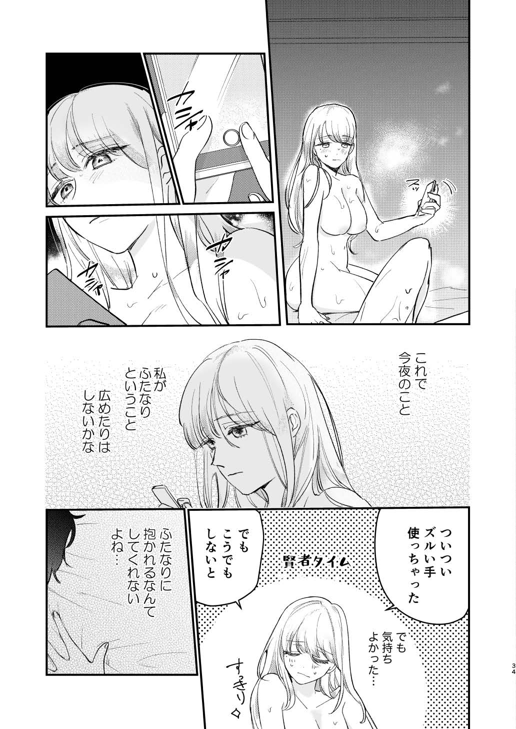 Yuru fuwa futanari ma Hiro-chan o mochikaeri sa reru furi shite, hi dōtei shojo-kun no hajimete wa watashi ga moraimashita page 34 - anal anal intercourse hentai manga - read online free