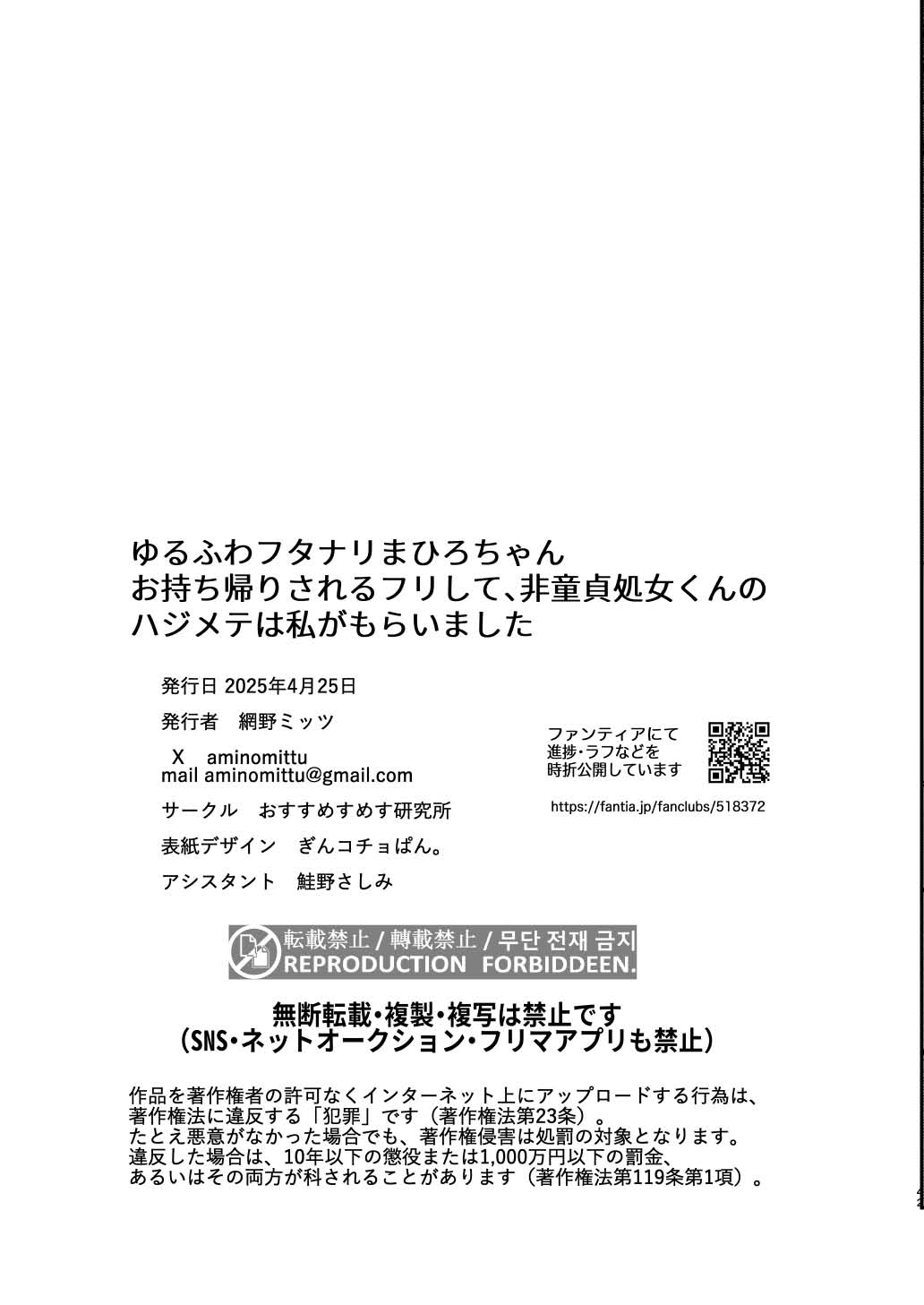 Yuru fuwa futanari ma Hiro-chan o mochikaeri sa reru furi shite, hi dōtei shojo-kun no hajimete wa watashi ga moraimashita - Page 42