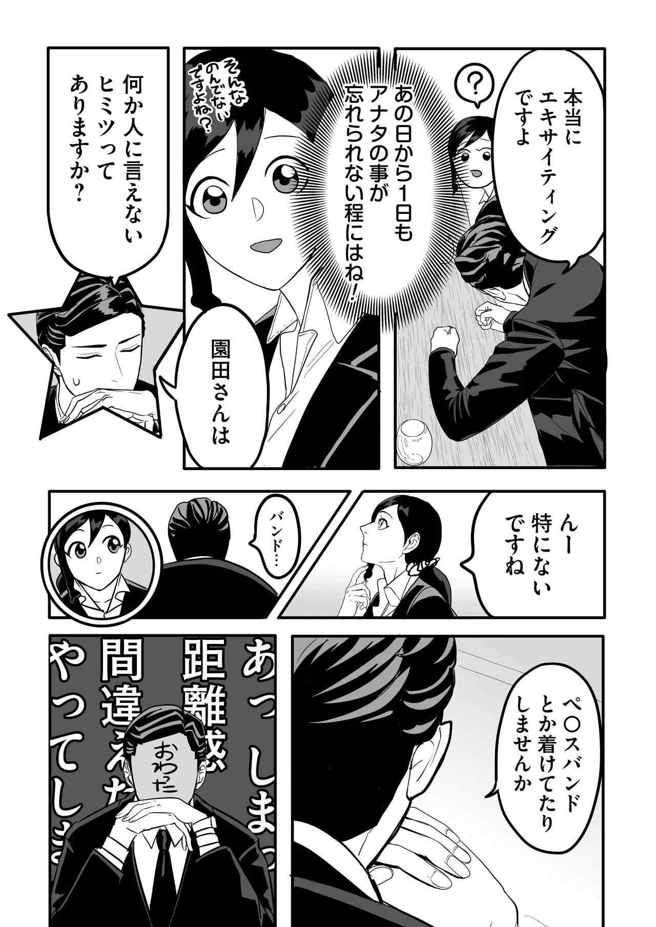 Miyama to Sonoda page 14 original parody - big penis mosaic censorship hentai manga - read online free