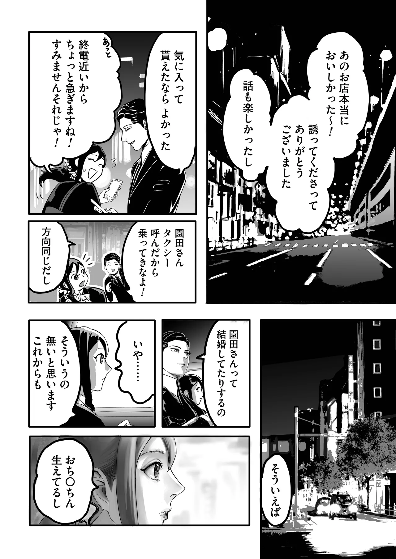 Miyama to Sonoda page 16 original parody - big penis mosaic censorship hentai manga - read online free