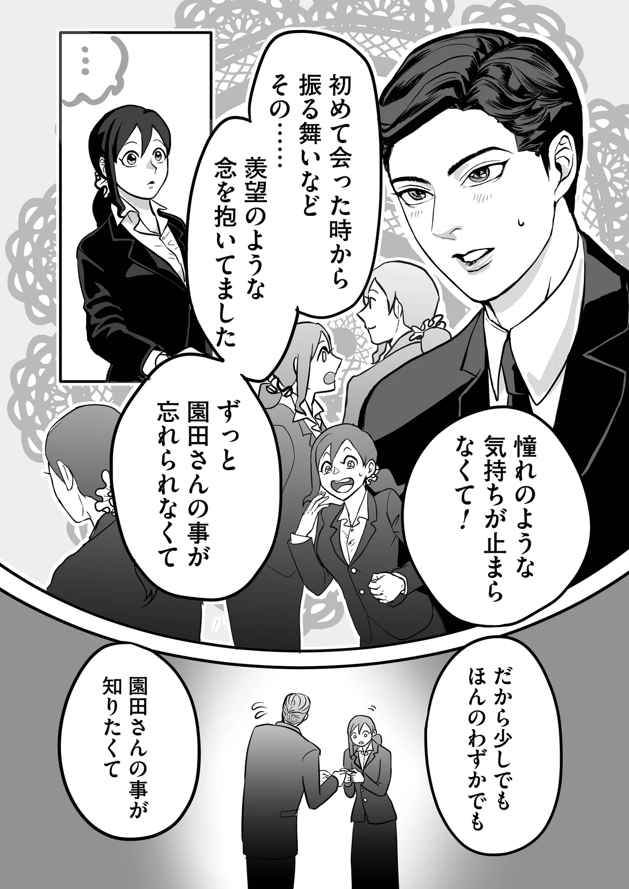 Miyama to Sonoda page 20 original parody - futanari anal hentai manga - read online free