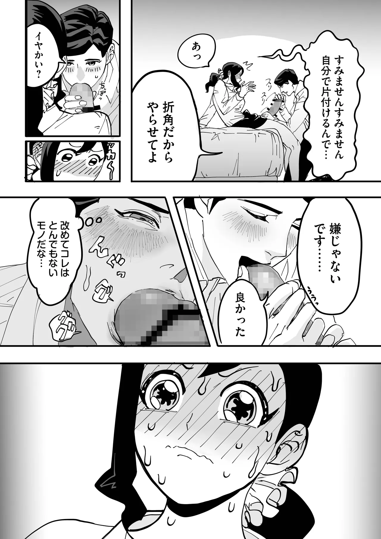 Miyama to Sonoda page 36 original parody - futanari anal hentai manga - read online free