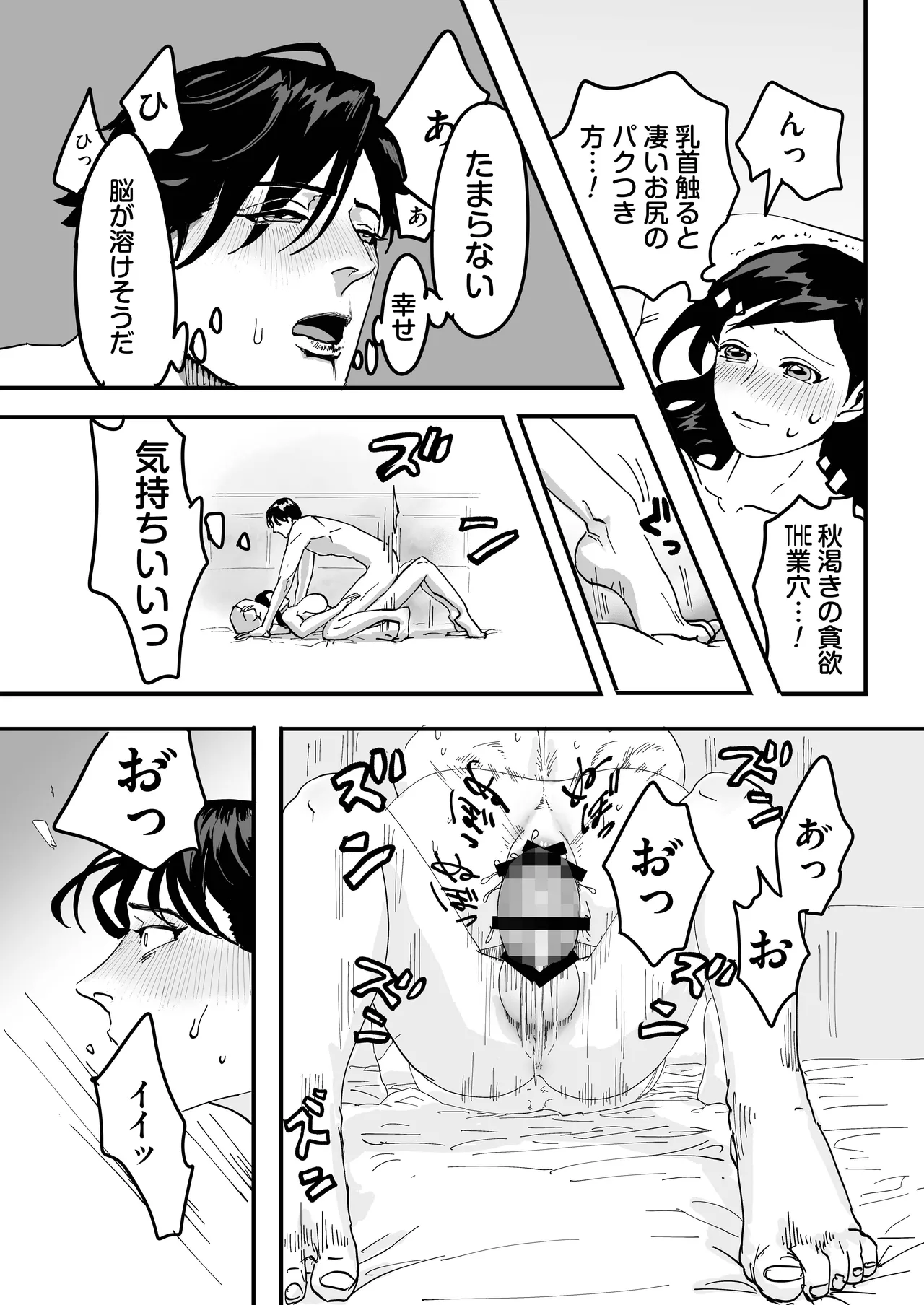 Miyama to Sonoda page 49 original parody - big penis mosaic censorship hentai manga - read online free