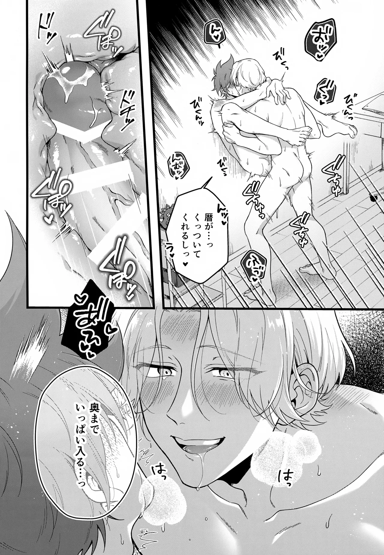 Which EKIBEN do you like? - Page 13