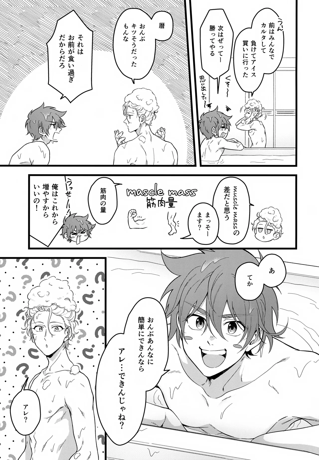 Page 4 of (OTG! 11) [Chairoiyatsu (Chairoino)] Which EKIBEN do you like? (SK8 the Infinity)