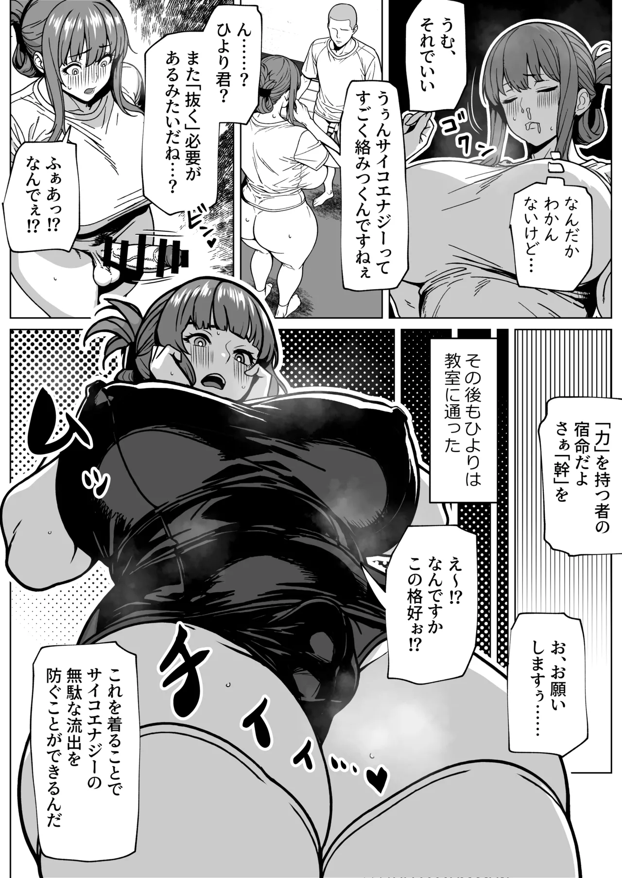 Futanari Chounouryoku Kaihatsu Lesson page 15 original parody - sole male gloves hentai manga - read online free