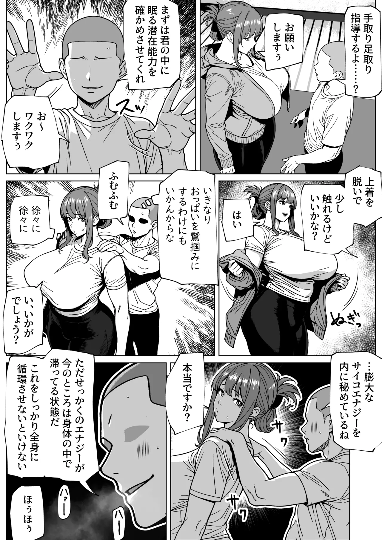 Page 5 of [bekobeko] Futanari Chounouryoku Kaihatsu Lesson