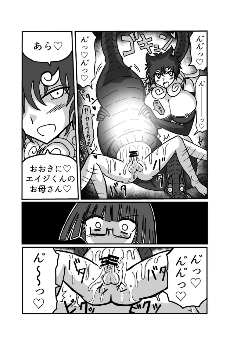 Remu-hen page 100 original parody - big breasts femdom hentai manga - read online free