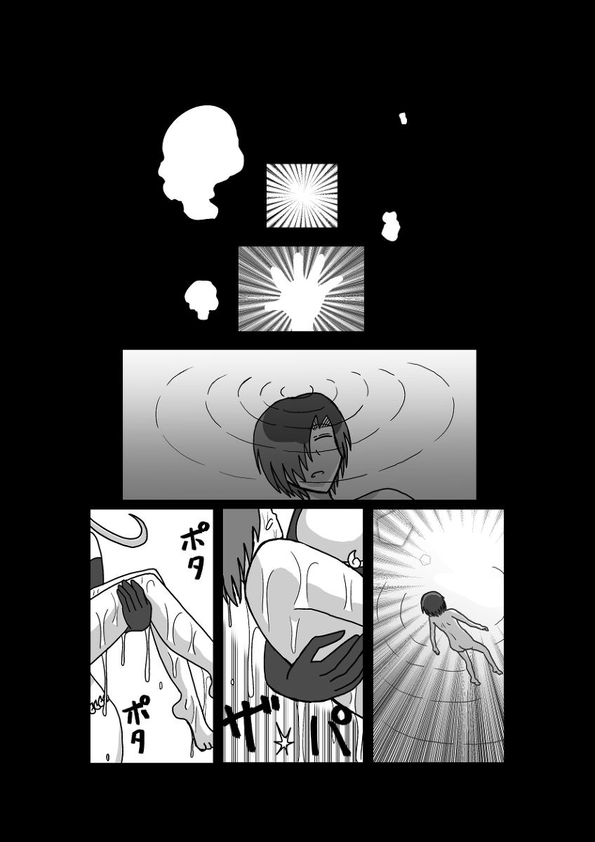 Remu-hen - Page 106