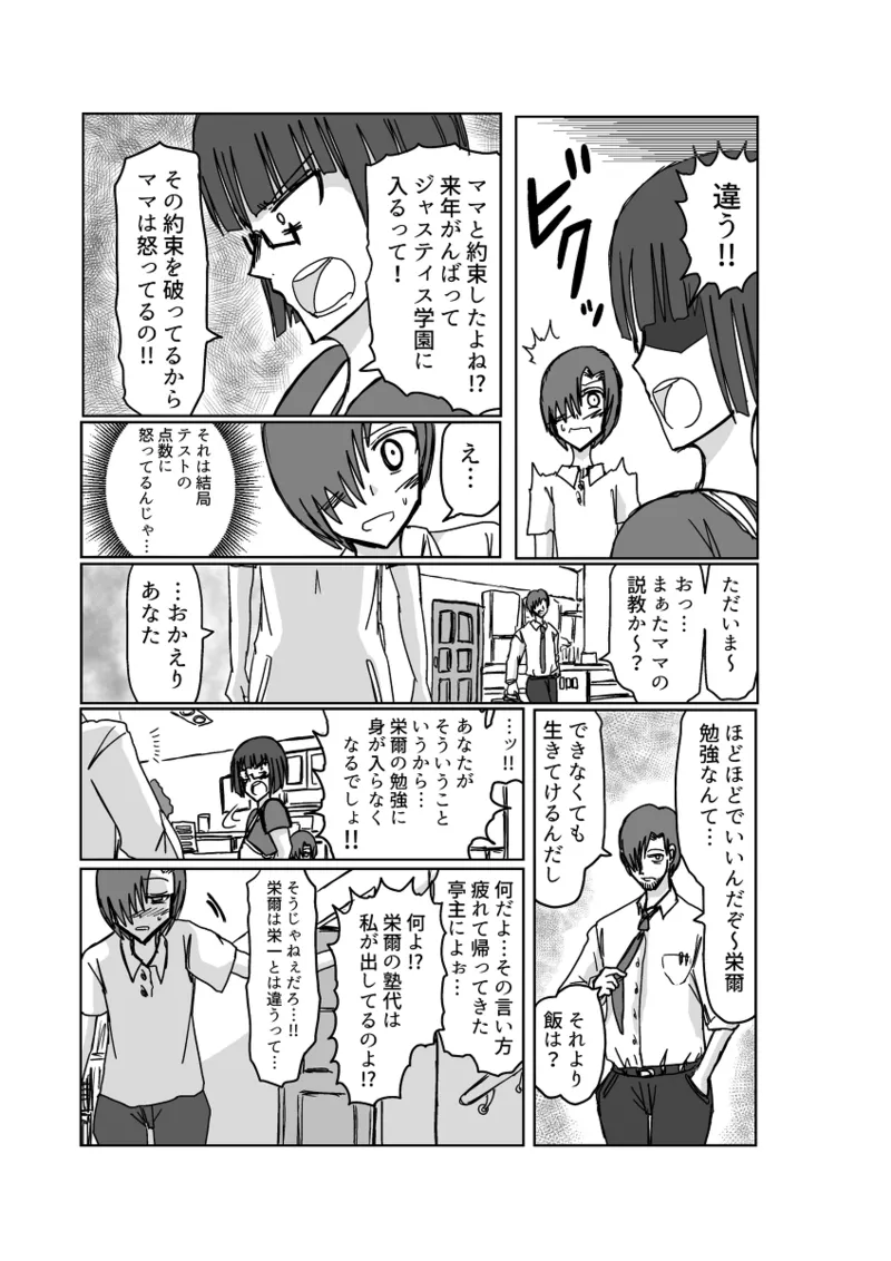 Remu-hen page 11 original parody - big breasts femdom hentai manga - read online free