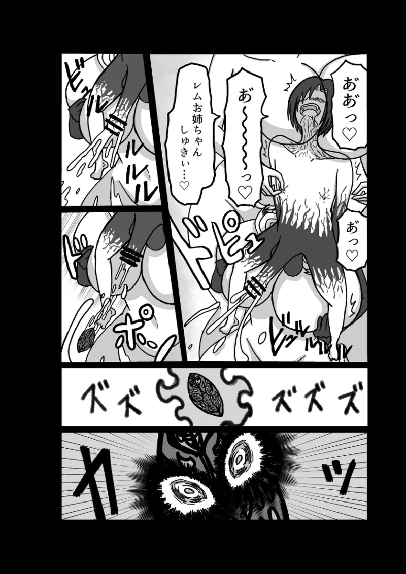 Remu-hen page 121 original parody - big breasts femdom hentai manga - read online free