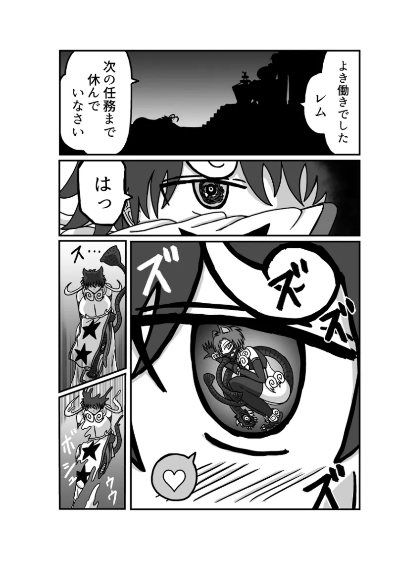 Remu-hen page 135 original parody - big breasts femdom hentai manga - read online free