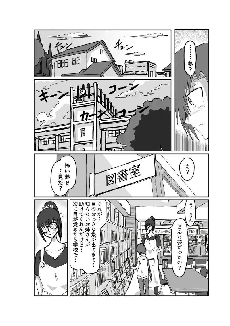 Remu-hen page 46 original parody - big breasts femdom hentai manga - read online free