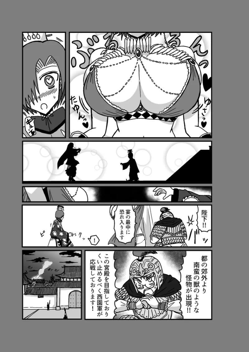 Remu-hen page 61 original parody - big breasts femdom hentai manga - read online free