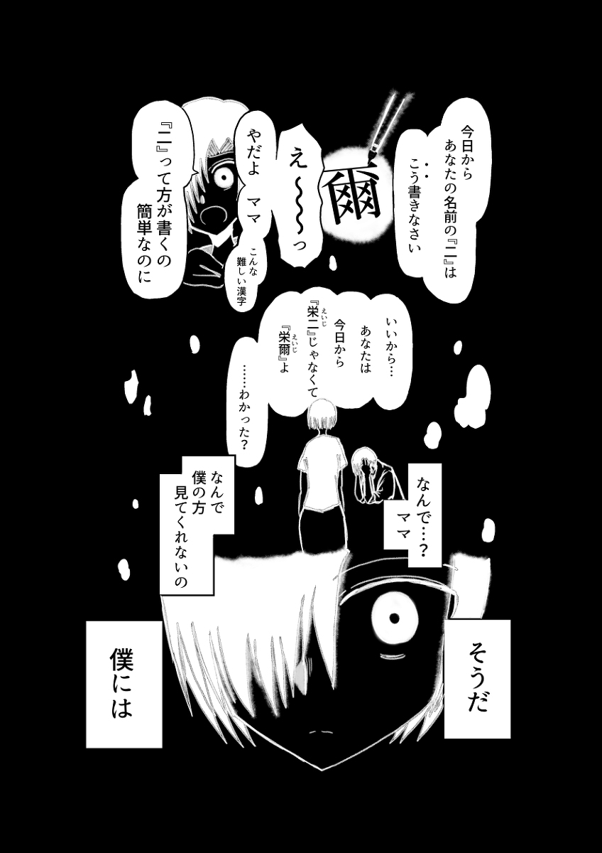 Remu-hen - Page 73