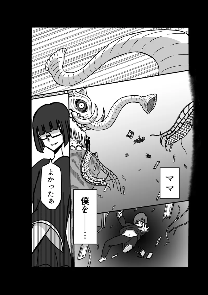 Remu-hen page 82 original parody - big breasts femdom hentai manga - read online free