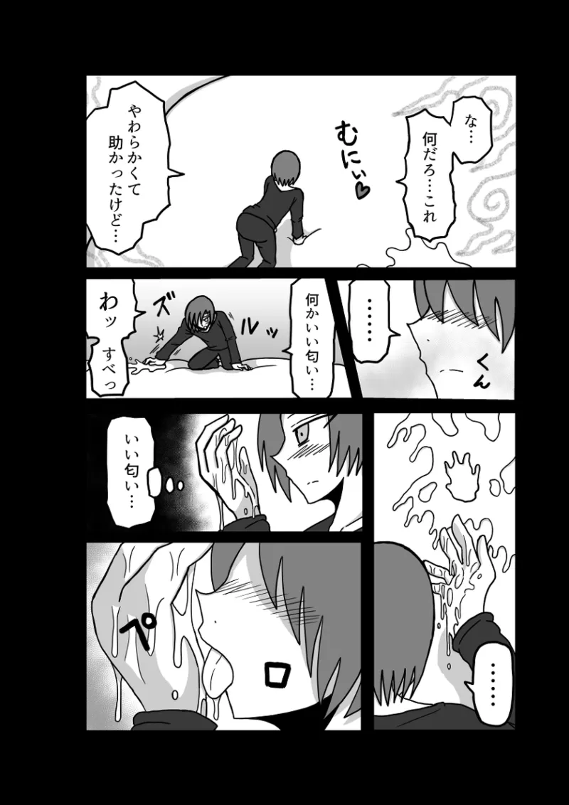 Remu-hen page 86 original parody - big breasts femdom hentai manga - read online free