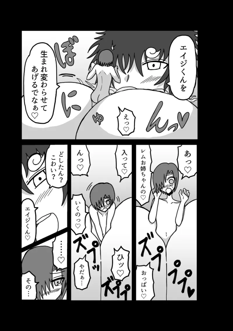 Remu-hen page 93 original parody - big breasts femdom hentai manga - read online free