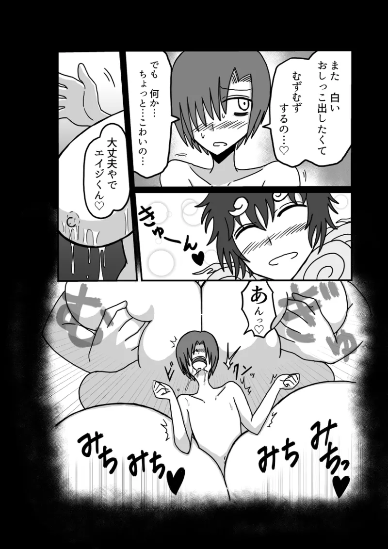 Remu-hen page 94 original parody - big breasts femdom hentai manga - read online free