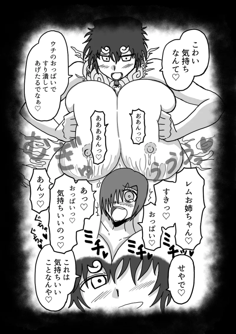 Remu-hen page 95 original parody - big breasts femdom hentai manga - read online free