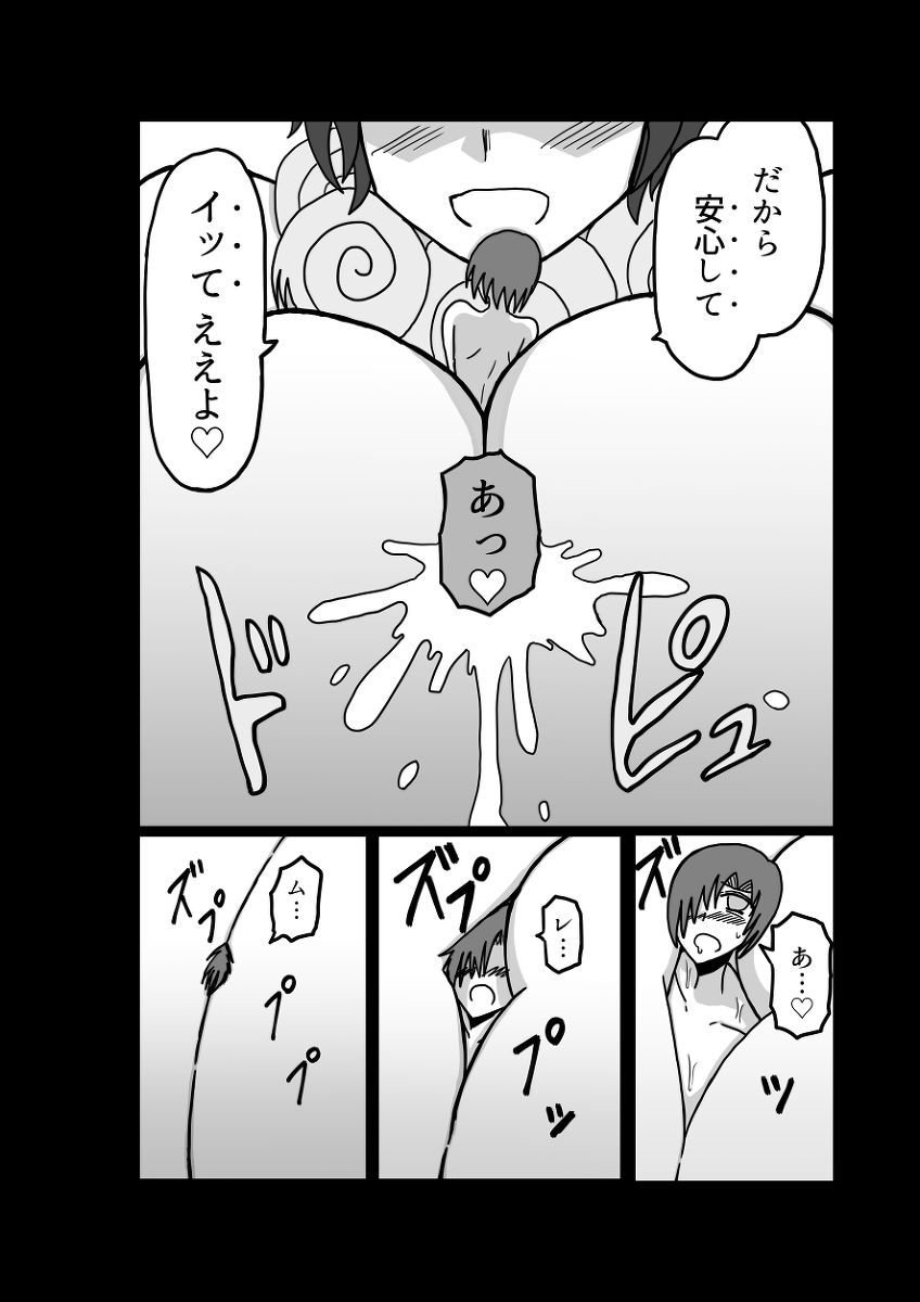 Remu-hen page 96 original parody - big breasts femdom hentai manga - read online free