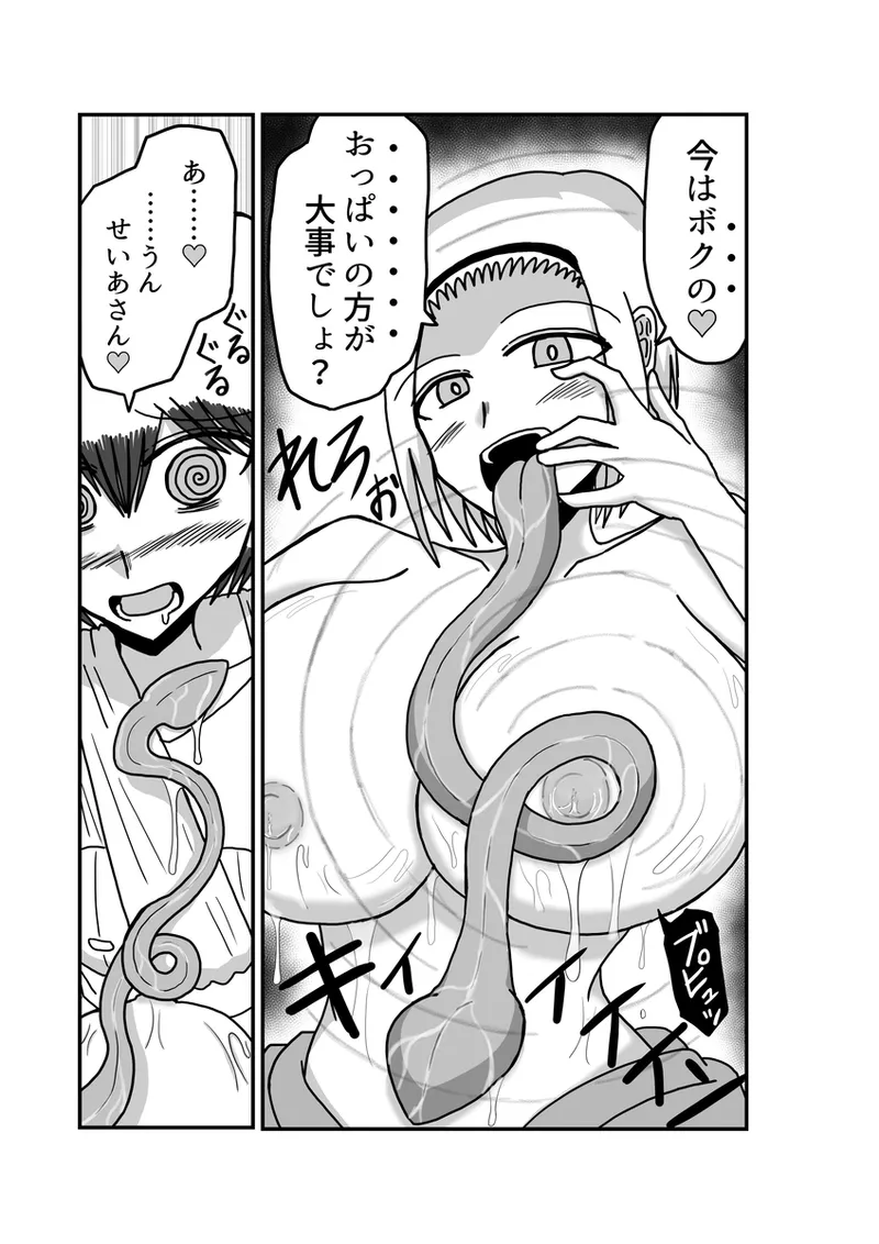 [Omochaman] [Amunipotento dai 5-shō] kuria batora& purimira-hen 1-2 page 101 original parody - big breasts sweating hentai manga - read online free