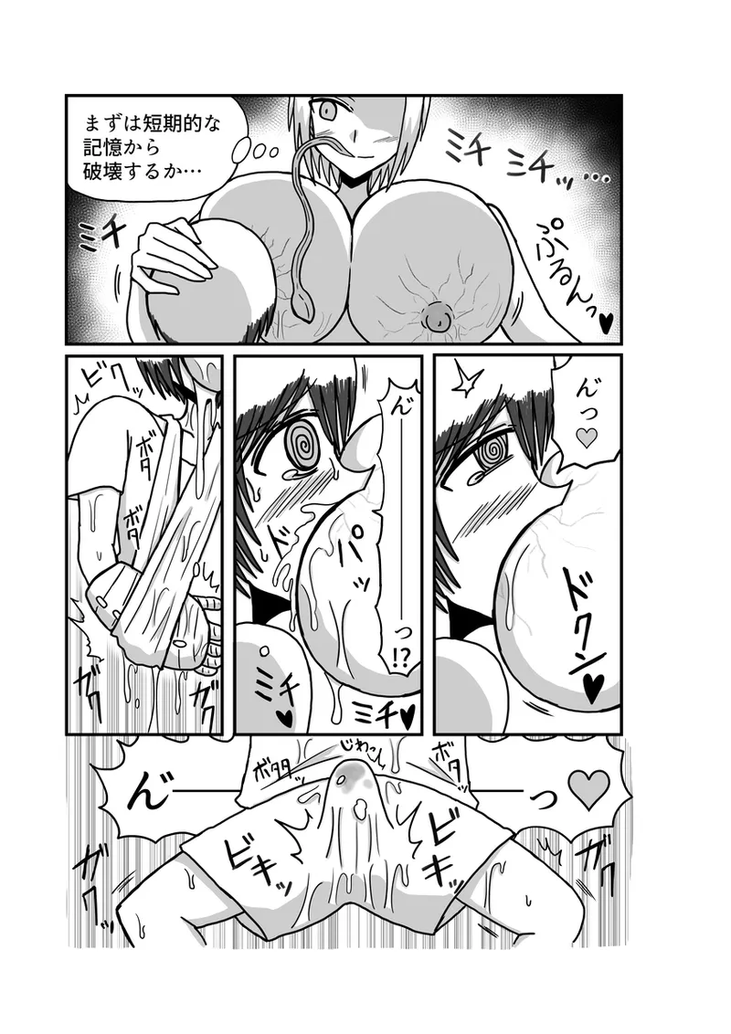 [Omochaman] [Amunipotento dai 5-shō] kuria batora& purimira-hen 1-2 page 103 original parody - big breasts sweating hentai manga - read online free