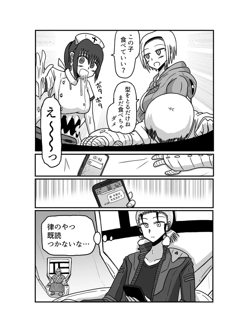 [Omochaman] [Amunipotento dai 5-shō] kuria batora& purimira-hen 1-2 page 106 original parody - big breasts sweating hentai manga - read online free