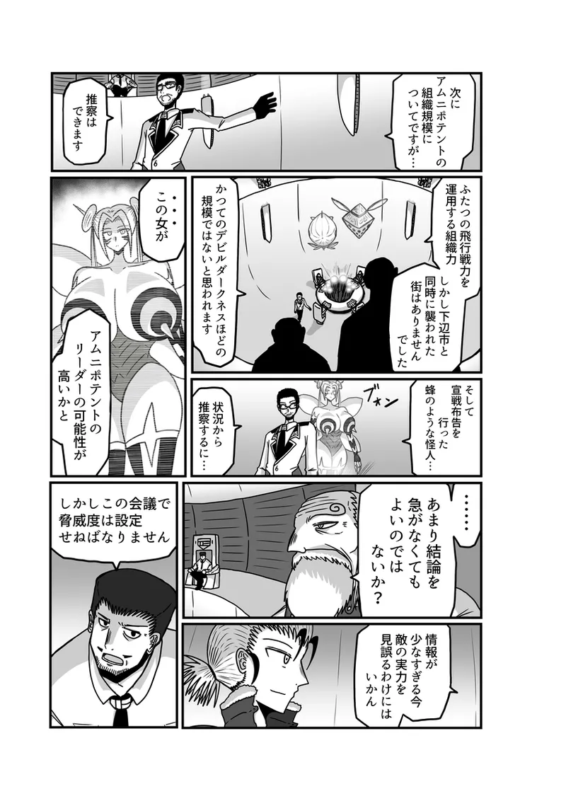 [Omochaman] [Amunipotento dai 5-shō] kuria batora& purimira-hen 1-2 page 107 original parody - big breasts sweating hentai manga - read online free