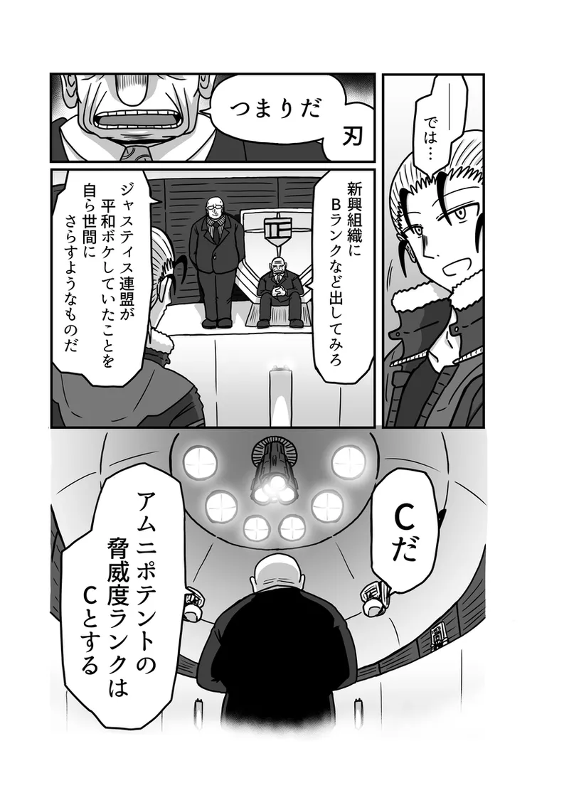 [Omochaman] [Amunipotento dai 5-shō] kuria batora& purimira-hen 1-2 page 110 original parody - big breasts sweating hentai manga - read online free