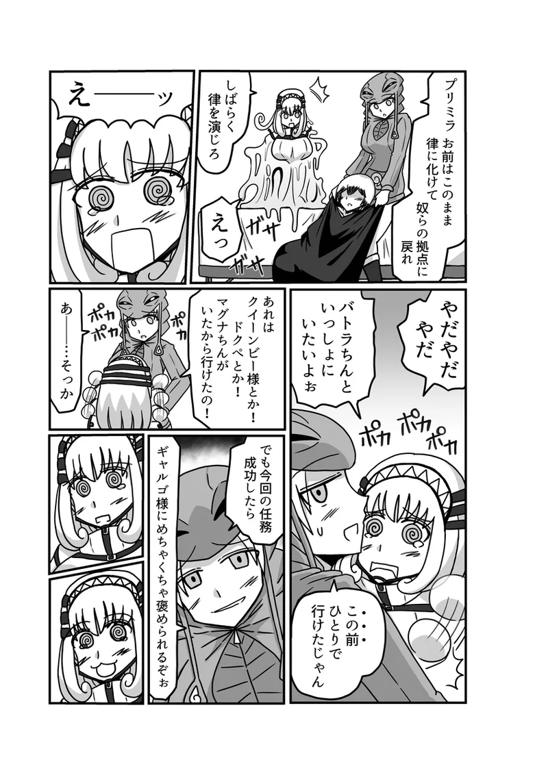 [Omochaman] [Amunipotento dai 5-shō] kuria batora& purimira-hen 1-2 page 114 original parody - big breasts sweating hentai manga - read online free