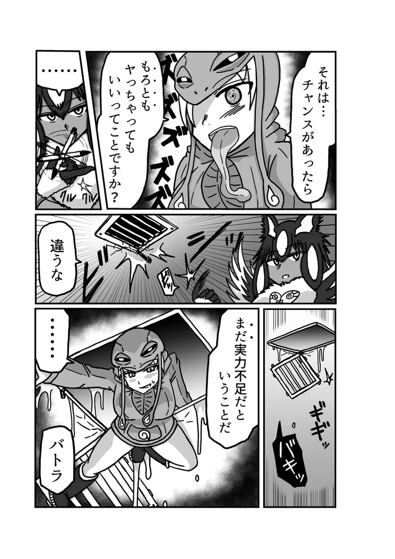 [Omochaman] [Amunipotento dai 5-shō] kuria batora& purimira-hen 1-2 page 13 original parody - big breasts sweating hentai manga - read online free