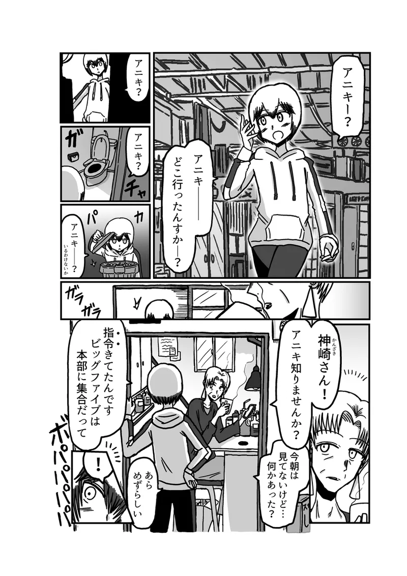 [Omochaman] [Amunipotento dai 5-shō] kuria batora& purimira-hen 1-2 page 18 original parody - big breasts sweating hentai manga - read online free