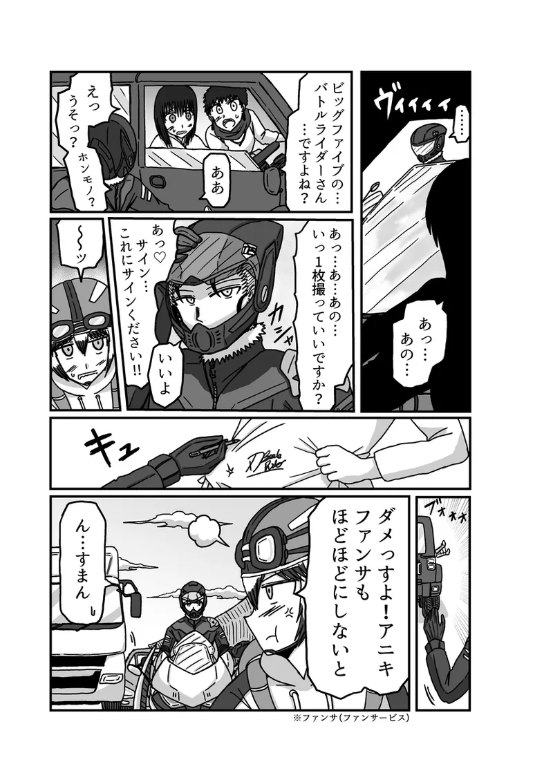 [Omochaman] [Amunipotento dai 5-shō] kuria batora& purimira-hen 1-2 page 23 original parody - big breasts sweating hentai manga - read online free