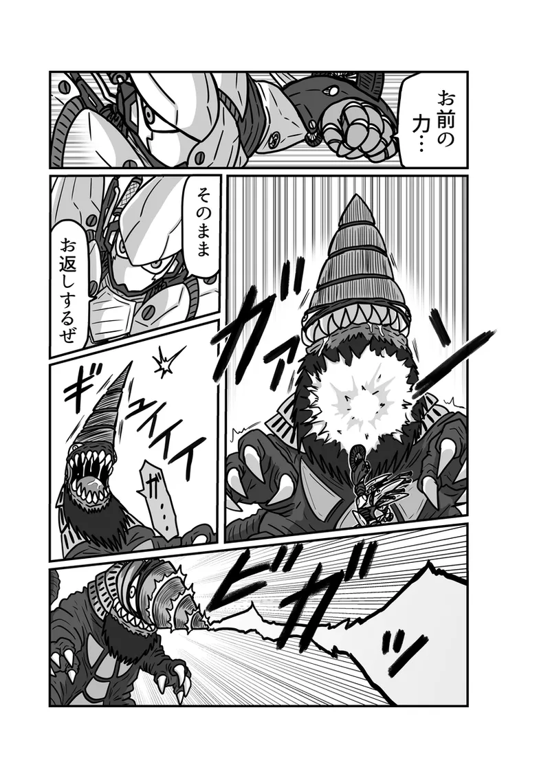 [Omochaman] [Amunipotento dai 5-shō] kuria batora& purimira-hen 1-2 page 39 original parody - big breasts sweating hentai manga - read online free