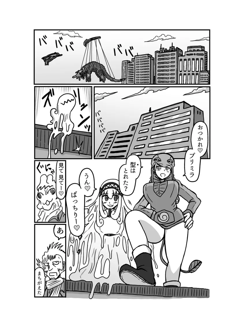 [Omochaman] [Amunipotento dai 5-shō] kuria batora& purimira-hen 1-2 page 52 original parody - big breasts sweating hentai manga - read online free