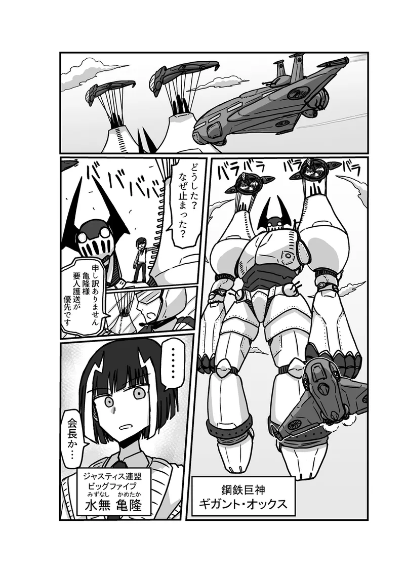[Omochaman] [Amunipotento dai 5-shō] kuria batora& purimira-hen 1-2 page 54 original parody - big breasts sweating hentai manga - read online free