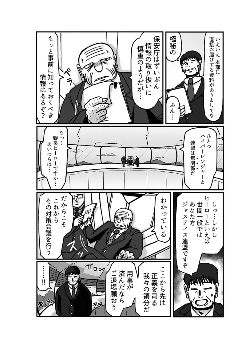 [Omochaman] [Amunipotento dai 5-shō] kuria batora& purimira-hen 1-2 page 70 original parody - big breasts sweating hentai manga - read online free