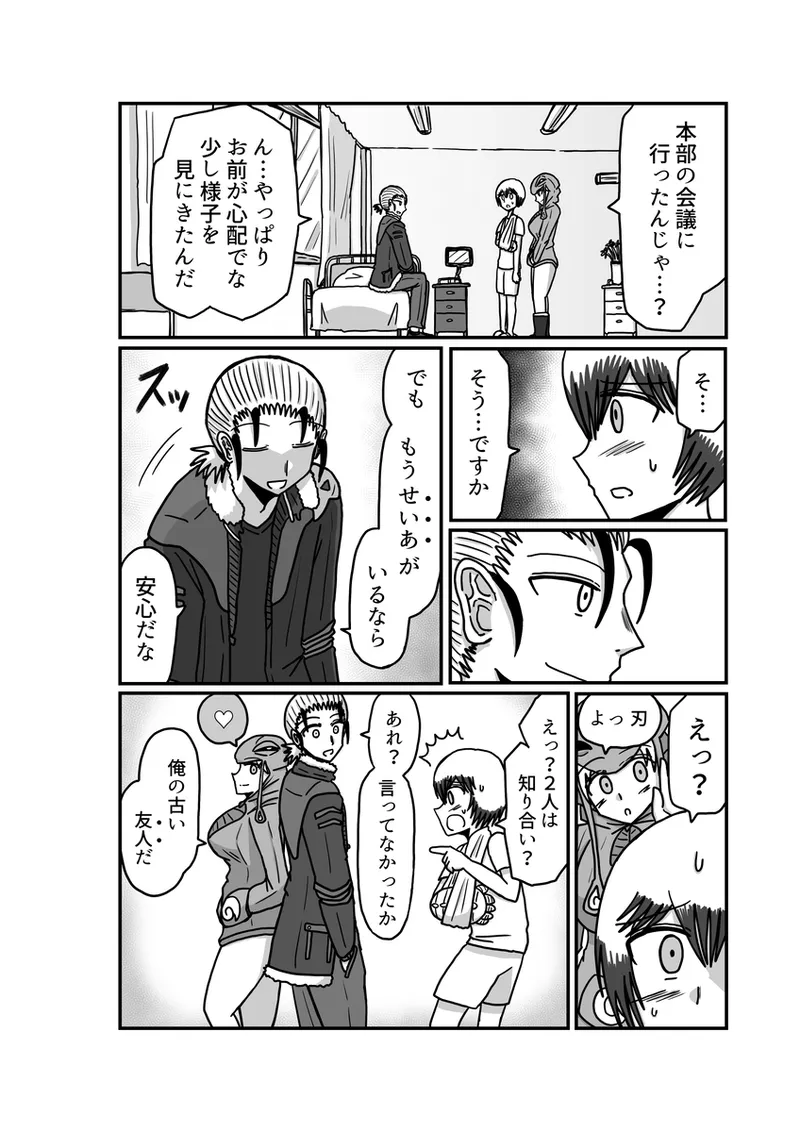 [Omochaman] [Amunipotento dai 5-shō] kuria batora& purimira-hen 1-2 page 74 original parody - big breasts sweating hentai manga - read online free