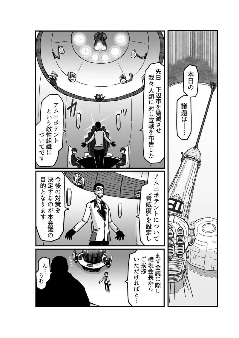 [Omochaman] [Amunipotento dai 5-shō] kuria batora& purimira-hen 1-2 page 76 original parody - big breasts sweating hentai manga - read online free