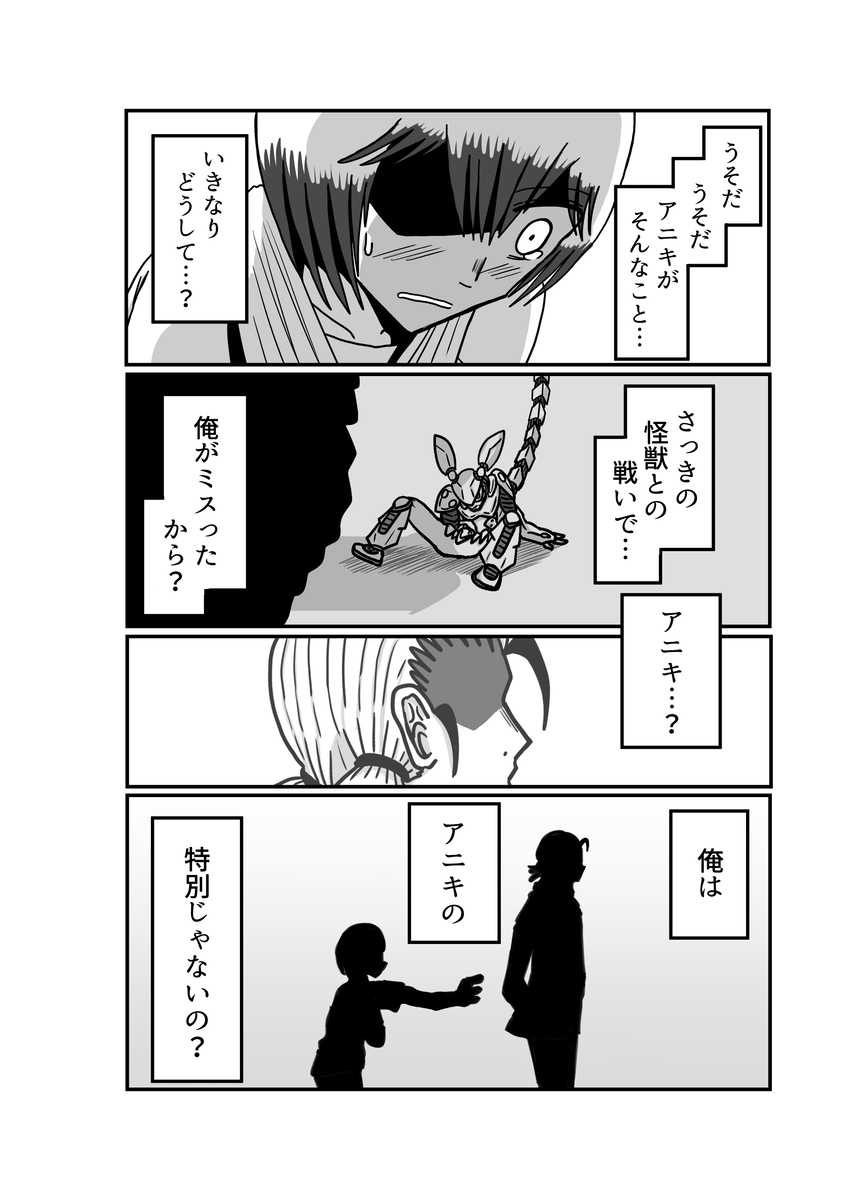 [Omochaman] [Amunipotento dai 5-shō] kuria batora& purimira-hen 1-2 page 82 original parody - big breasts sweating hentai manga - read online free