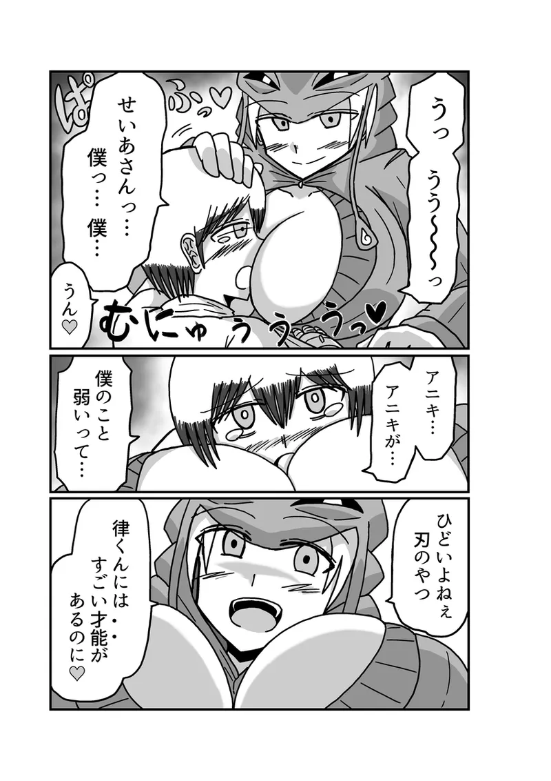 [Omochaman] [Amunipotento dai 5-shō] kuria batora& purimira-hen 1-2 page 93 original parody - big breasts sweating hentai manga - read online free