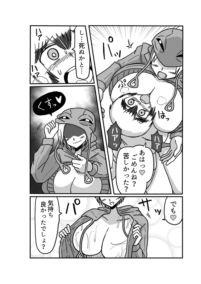 [Omochaman] [Amunipotento dai 5-shō] kuria batora& purimira-hen 1-2 page 96 original parody - big breasts sweating hentai manga - read online free