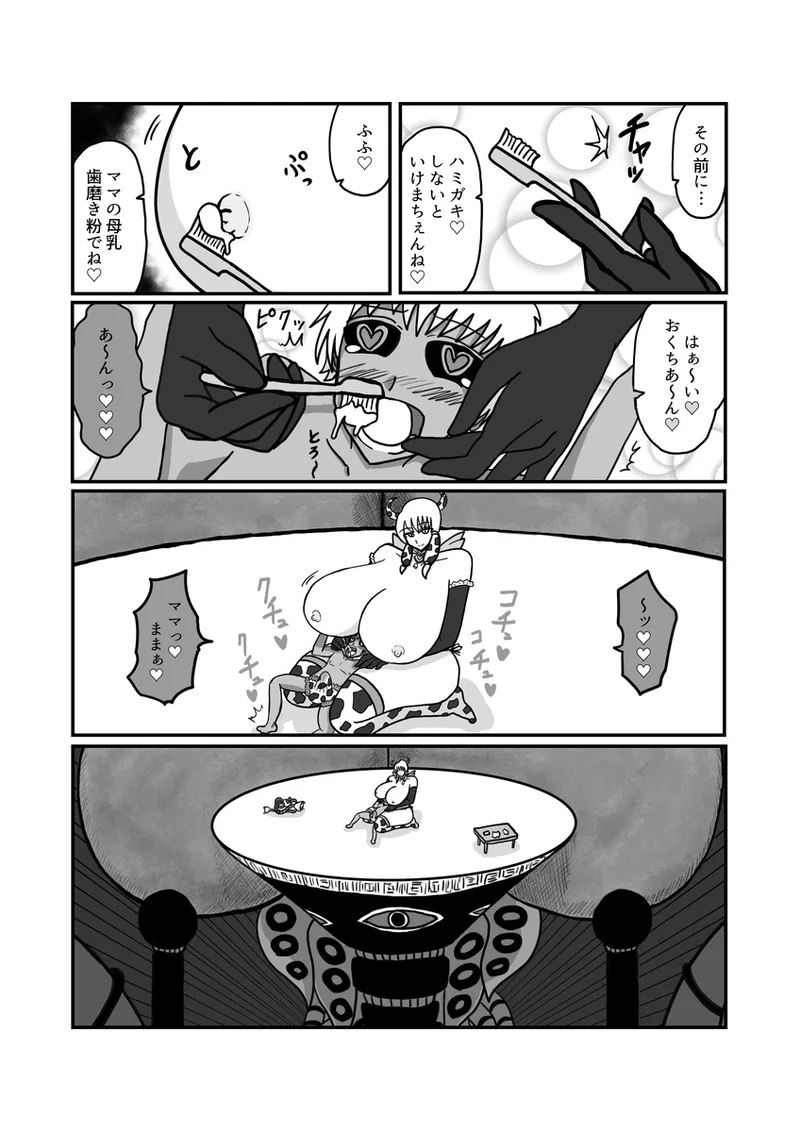 kyatoru tain “mama no 1-nichi” - Page 10