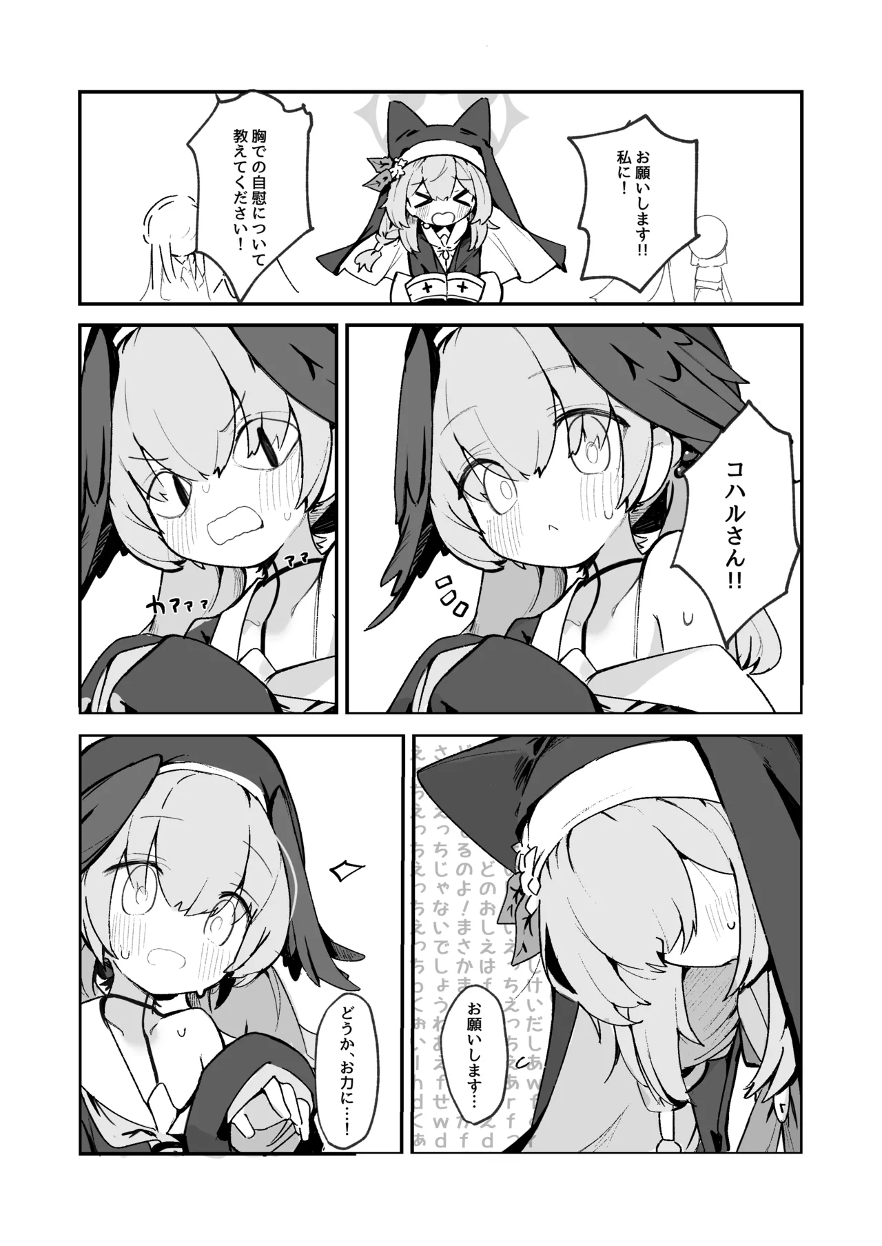 Mari Chikubi Bon - Page 10