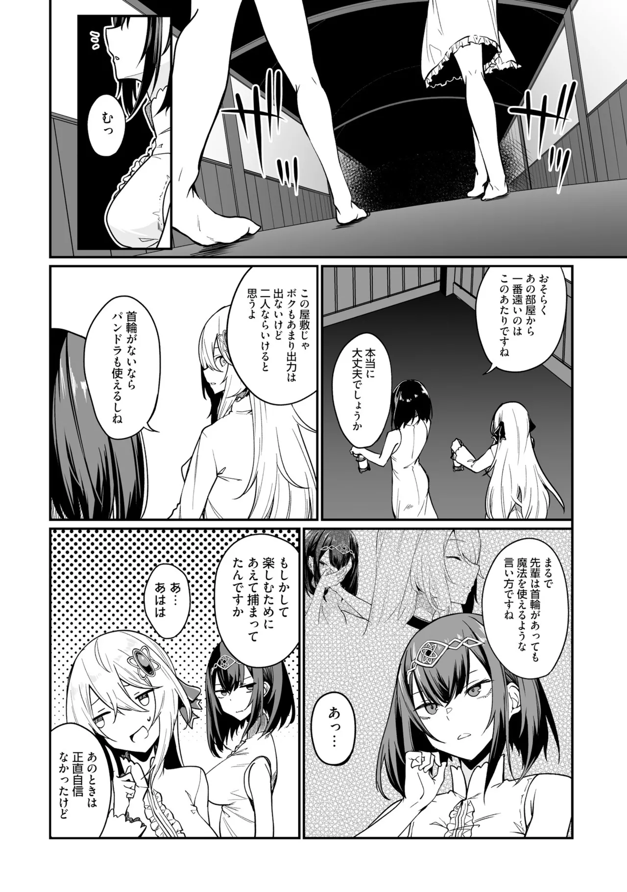 Furou Fushi Shoujo no Naedoko Ryokouki - The Nursery Travel Report by a Immortality Girl. 3 page 102 - pregnant story arc hentai manga - read online free