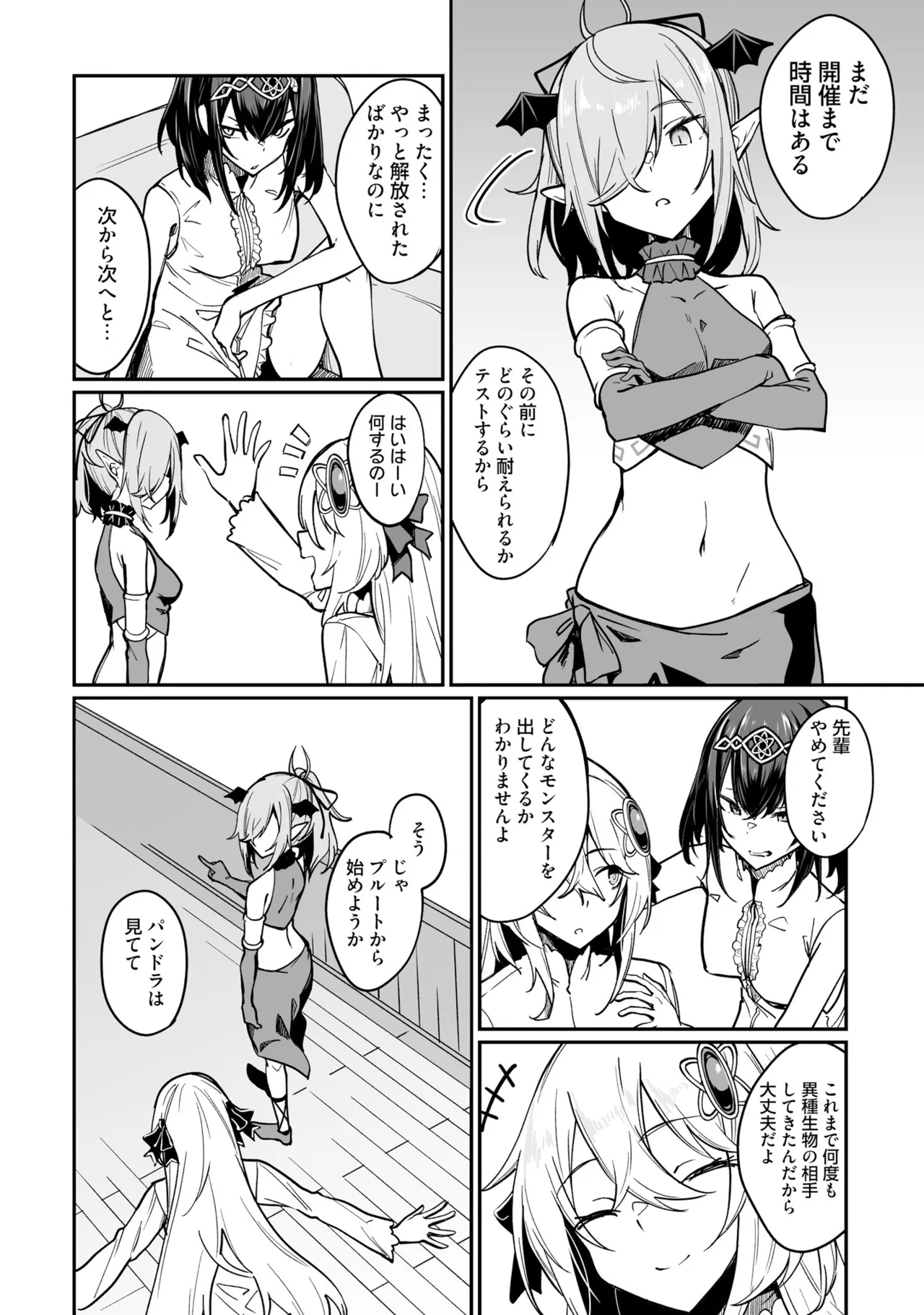 Furou Fushi Shoujo no Naedoko Ryokouki - The Nursery Travel Report by a Immortality Girl. 3 page 12 - pregnant story arc hentai manga - read online free