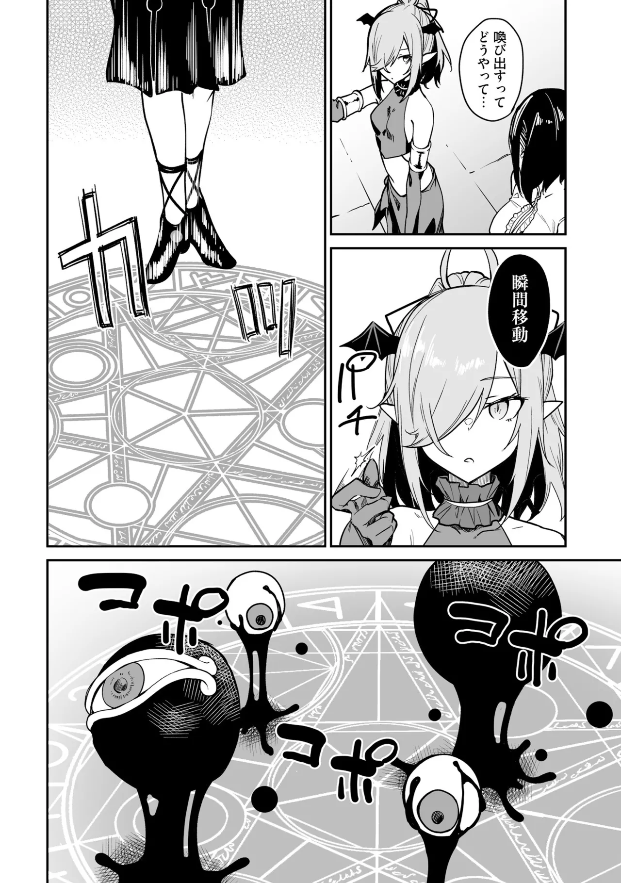 Furou Fushi Shoujo no Naedoko Ryokouki - The Nursery Travel Report by a Immortality Girl. 3 page 14 - yuri tankoubon hentai manga - read online free